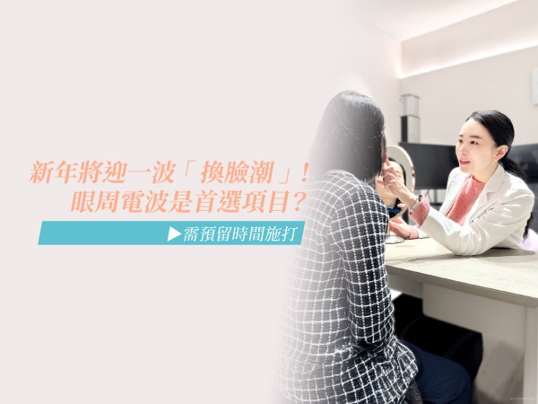 各種眼整形與近視雷射哪個該先做?由眼專科醫師一次解答 各種眼整形與近視雷射哪個該先做?由眼專科醫師一次解答